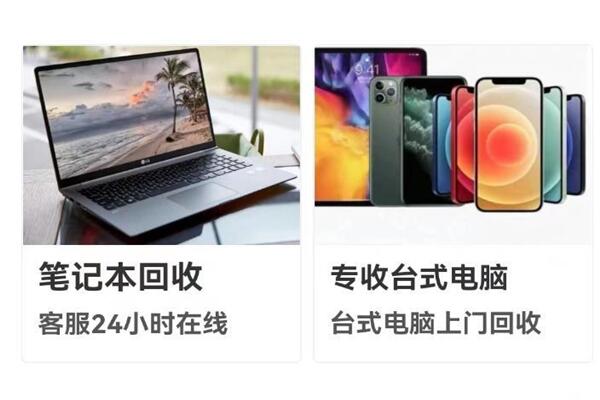 杨浦回收笔记本