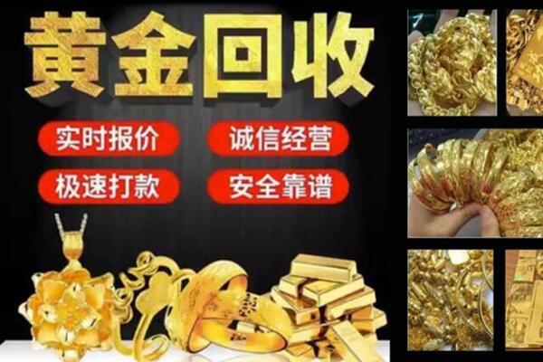 杨浦回收黄金戒子